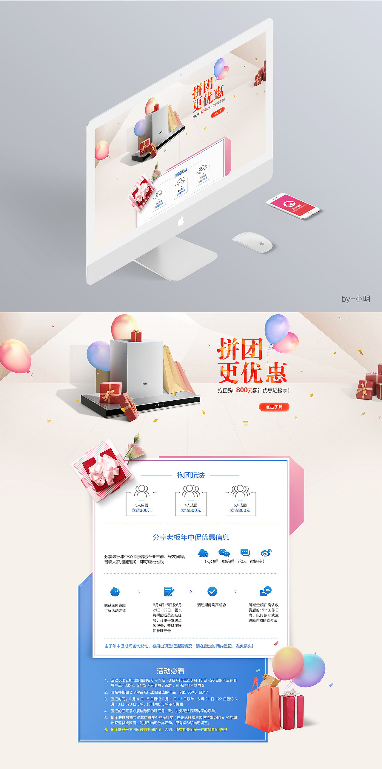 老板电器2017活动设计作品集 第二弹