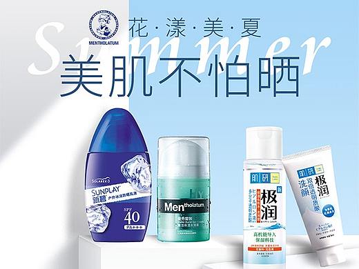 曼秀雷敦专题页长图（个人主页-ZMzA5NDU5MjA=） - 电商 - 站酷设计师樱花飞扬原创素材 - 站酷ZCOOL