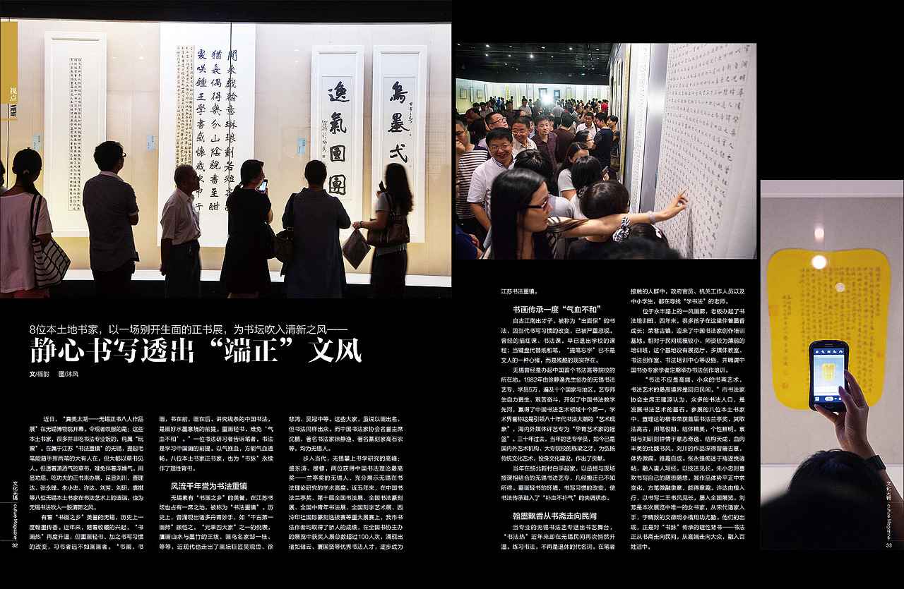 近段时间的杂志版面（图ZNDYzMjA1NzI=） - 书籍/画册 - 站酷设计师hudii原创素材 - 站酷ZCOOL