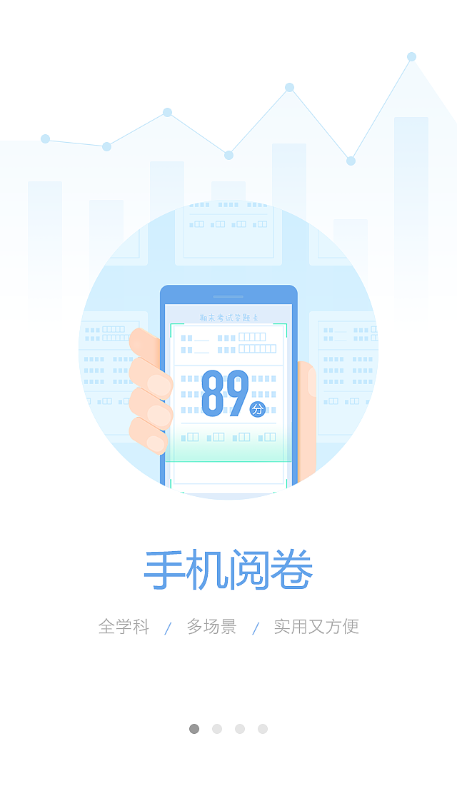 学信app v4.0引导页设计两版（图ZNTMwMTY5NjA=） - APP界面 - 站酷设计师qianaiq原创素材 - 站酷ZCOOL