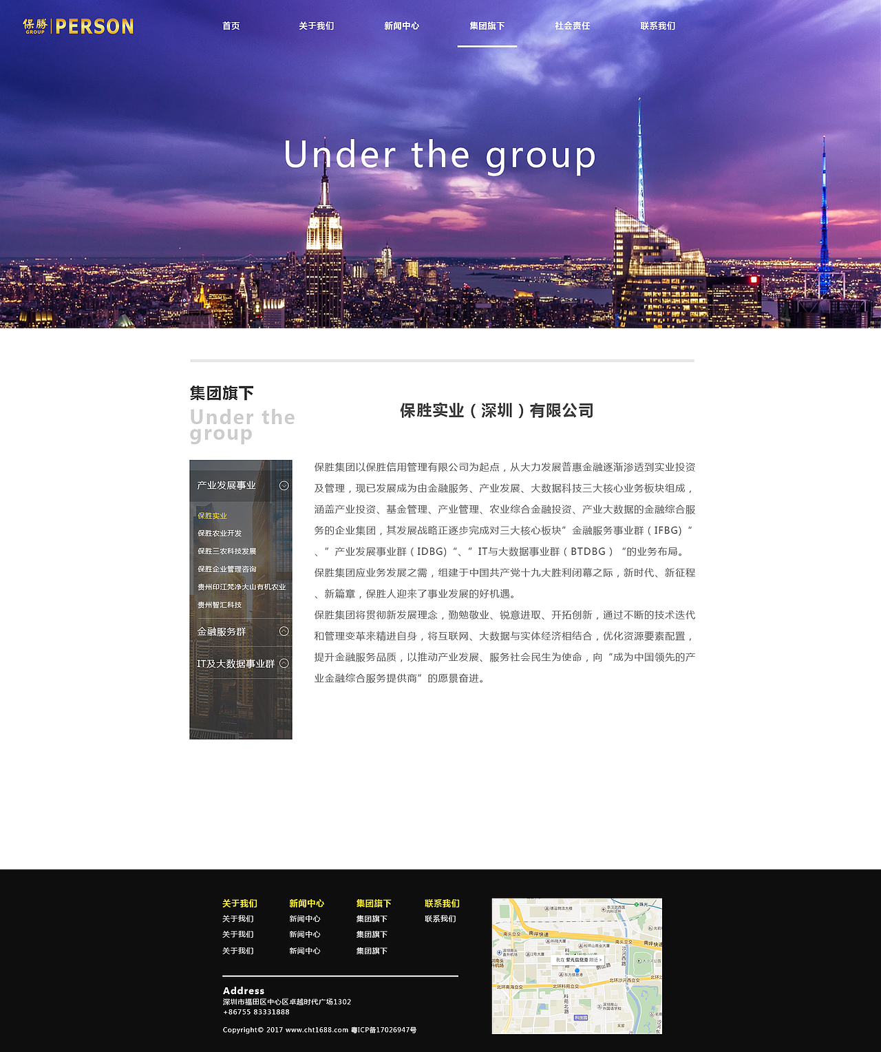 保勝集團官網(wǎng)頁面（圖ZOTU3MjM0MzY=） - 企業(yè)官網(wǎng) - 站酷設(shè)計師小太陽Ian原創(chuàng)素材 - 站酷ZCOOL