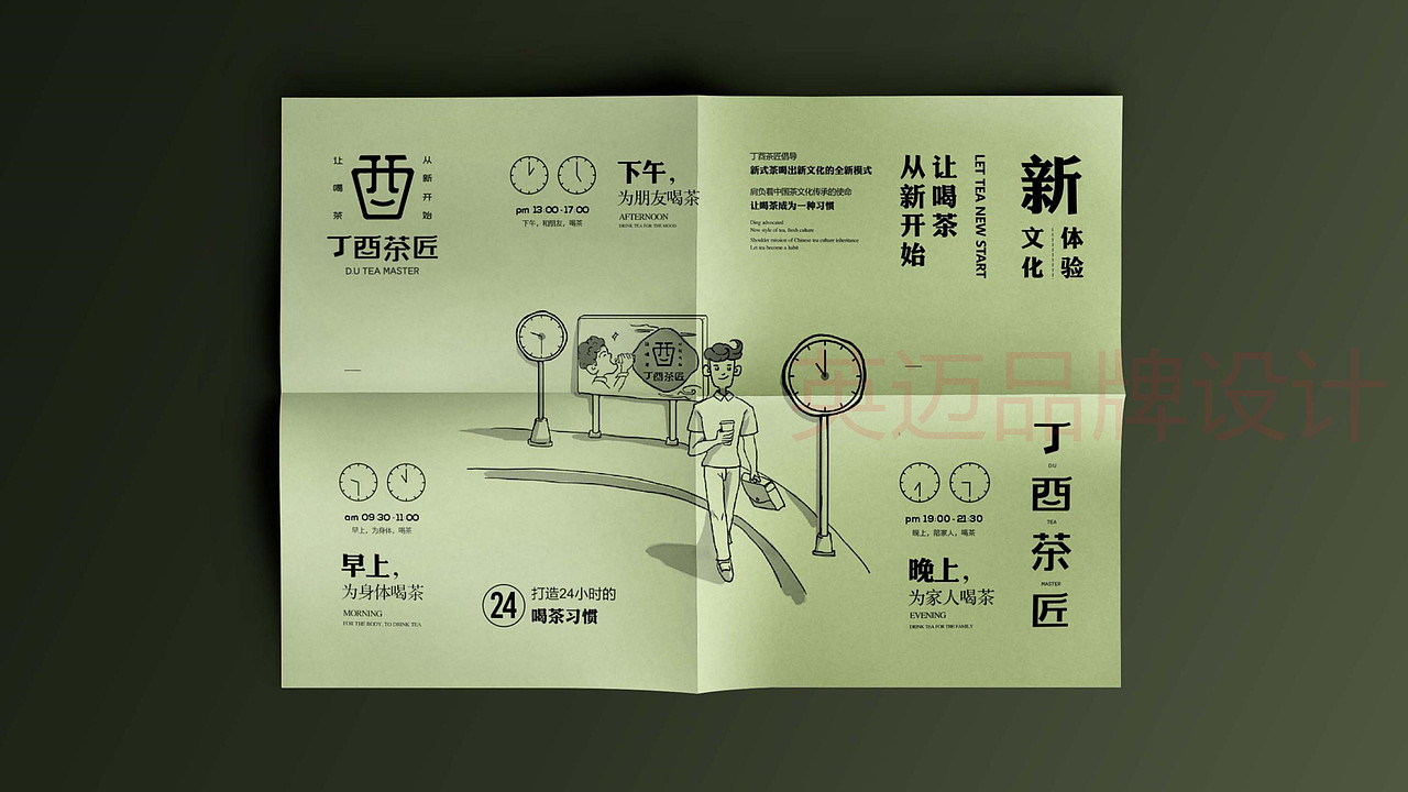 奶茶 | 创意奶茶店品牌设计/奶茶店logo/奶茶店vi设计（图ZMjA0ODU3ODA4） - 品牌 - 站酷设计师成都英迈品牌设计原创素材 - 站酷ZCOOL