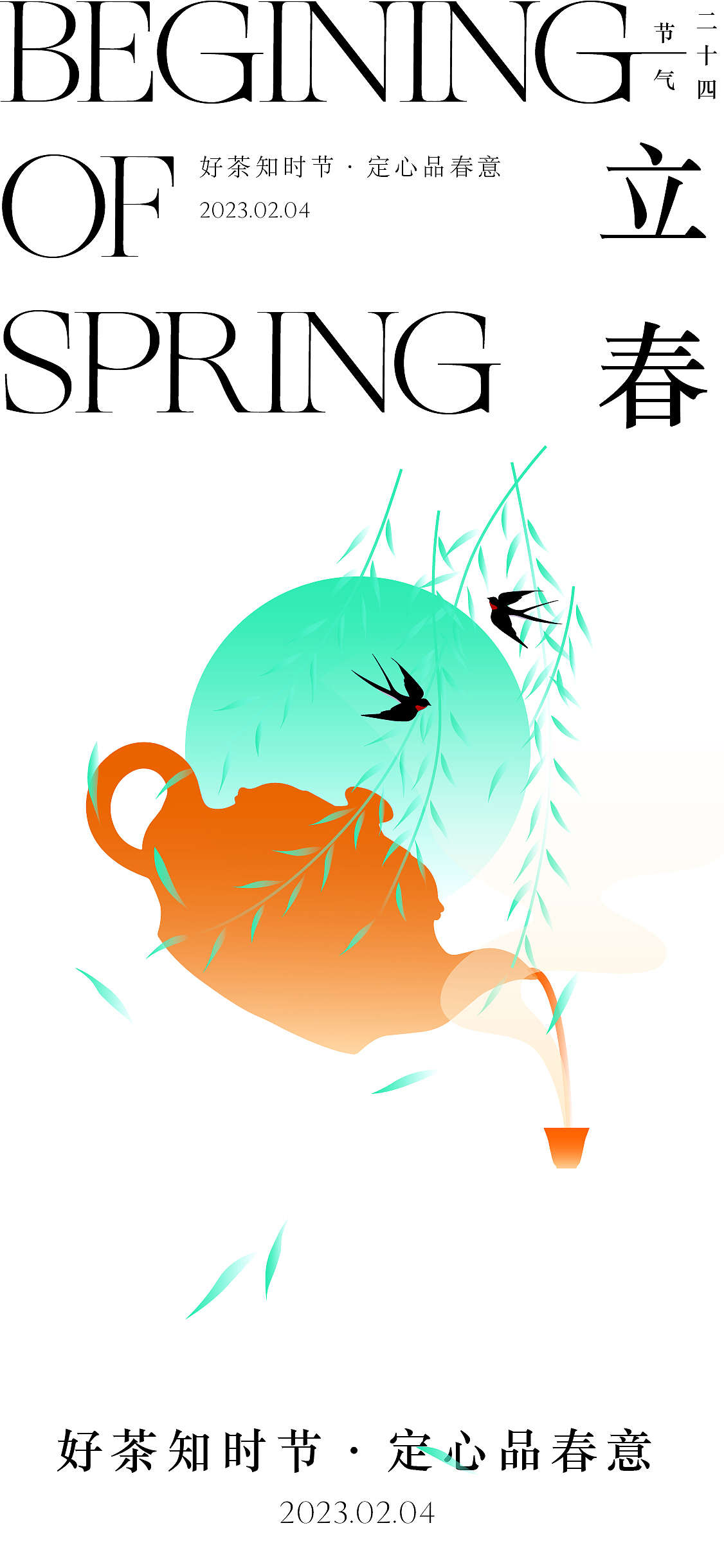 二十四节气系列——春季篇（茶与时节）（图ZMzM3NzI1Nzg4） - 商业插画 - 站酷设计师芳芳是瘦子原创素材 - 站酷ZCOOL