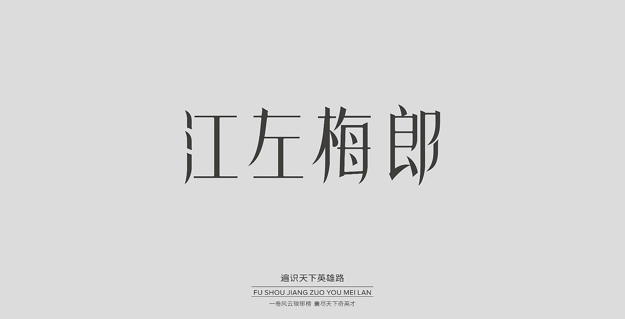 琅玡（图ZMzUyMzAwNTY=） - 其他 - 站酷设计师云散1996原创素材 - 站酷ZCOOL