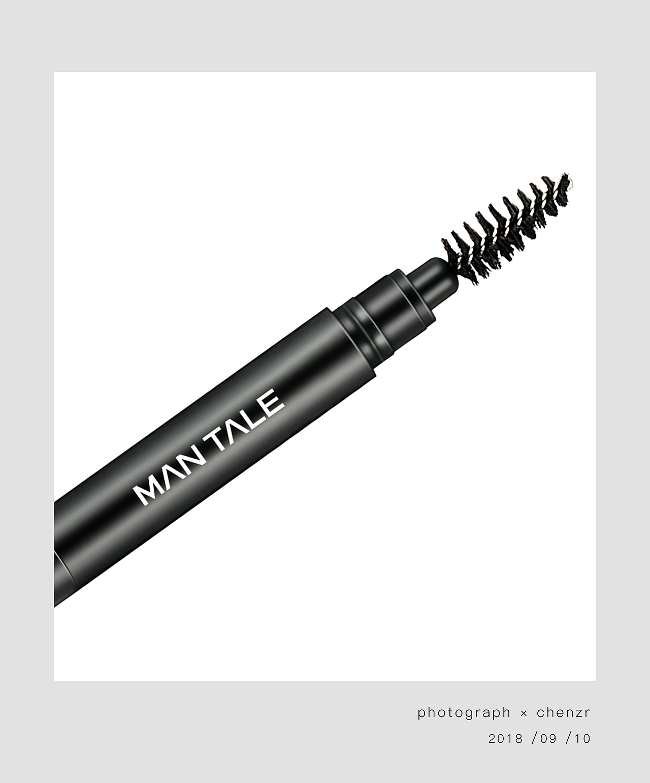 【产品摄影】美妆化妆品曼狄眉笔拍摄产品精修