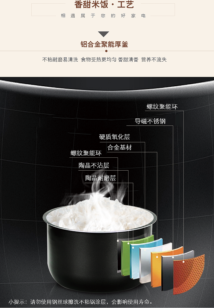 利仁~FG-D151高端智能电饭煲详情（图ZMTMyNTI4NzU2） - 其他工业/产品 - 站酷设计师小妮子雪雪原创素材 - 站酷ZCOOL