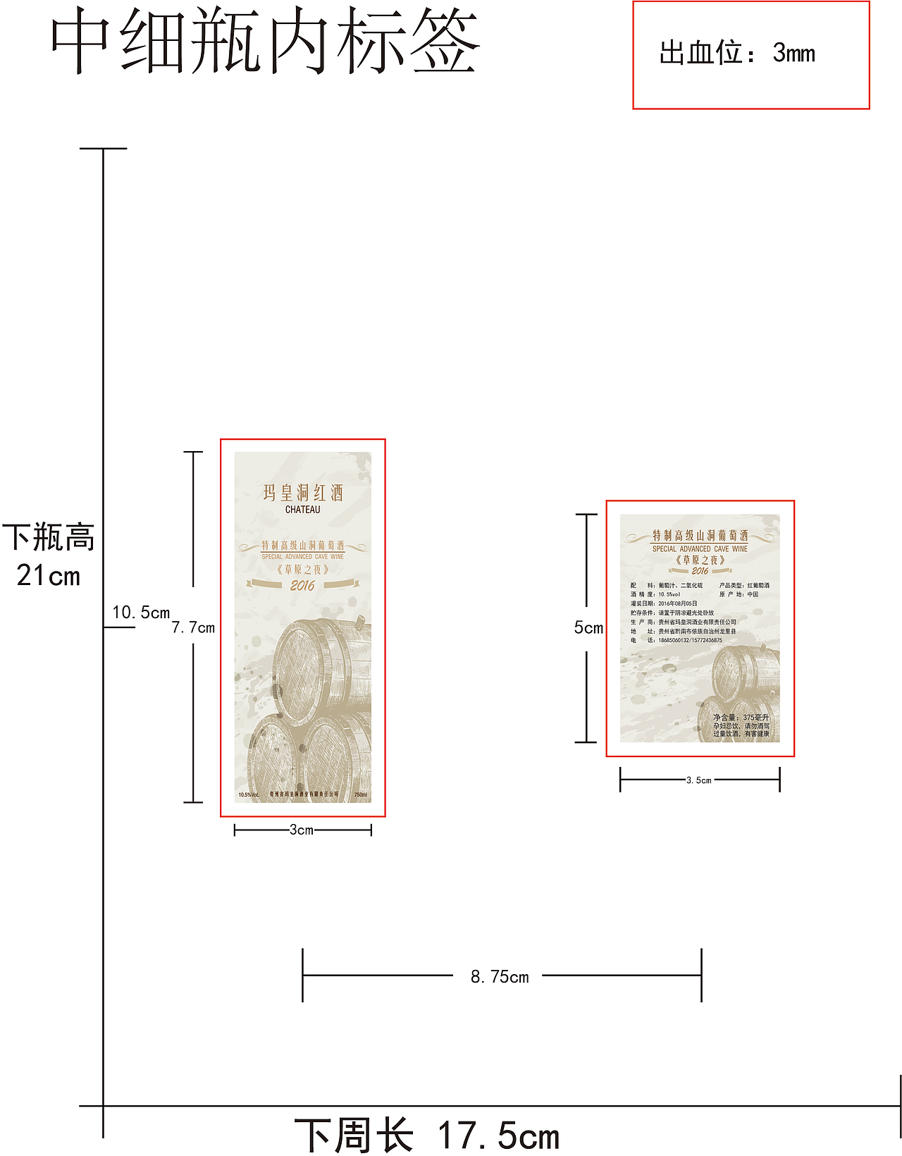红酒包装（图ZMTQ1Nzg4NzIw） - 包装 - 站酷设计师毒药瓶子原创素材 - 站酷ZCOOL