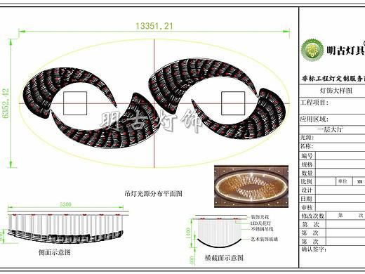 明古定制设计：贵州酒店工程灯设计方案（190401期） 
