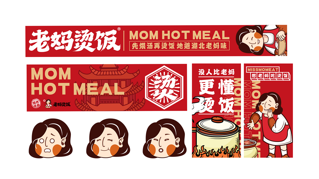 美团banner 店招