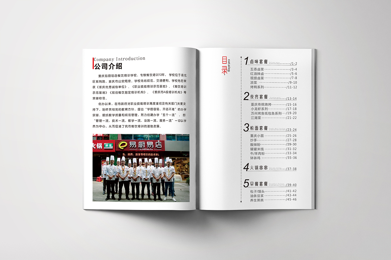 火爆项目招商手册（图ZMjk1MzQ5MjUy） - 书籍/画册 - 站酷设计师小隐于世原创素材 - 站酷ZCOOL