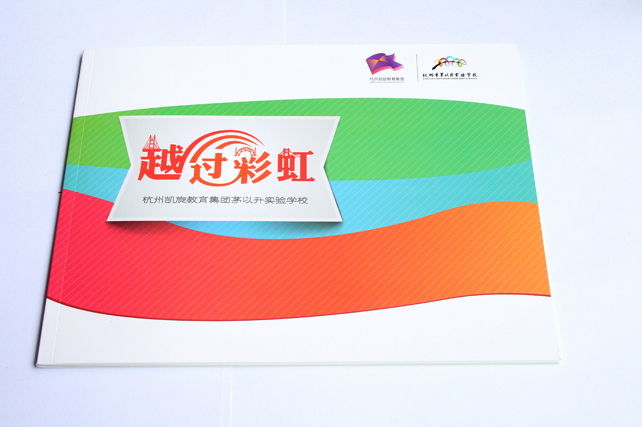 学校校园画册设计