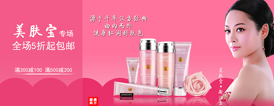 淘宝banner（图ZNjM3MTI3ODg=） - 运营设计 - 站酷设计师duoer8021原创素材 - 站酷ZCOOL