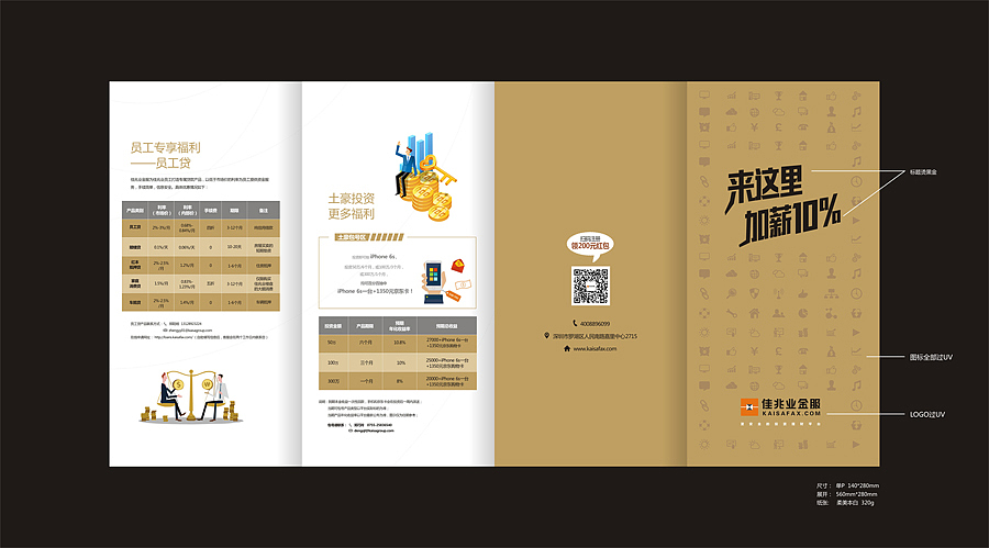 TSG 盛世同谋 2016-2017年度作品集（图ZODMzMzU2MDQ=） - 品牌 - 站酷设计师TSG盛世同谋原创素材 - 站酷ZCOOL