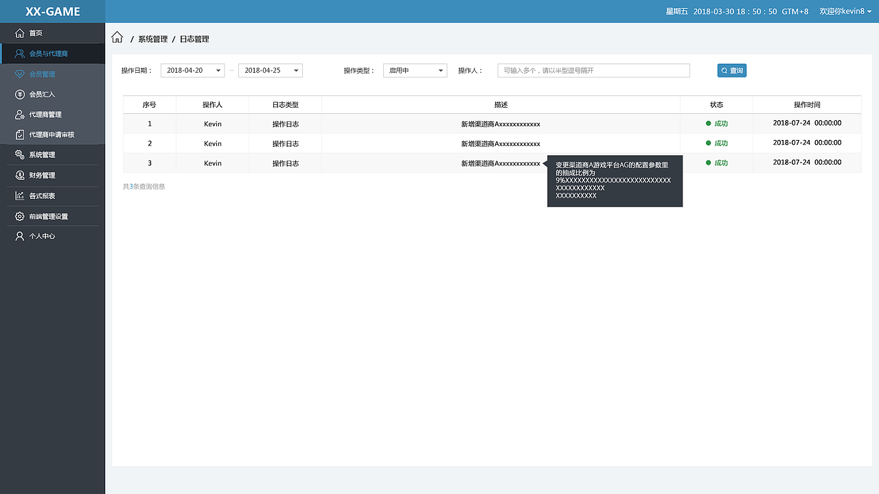 后台系统管理UI（图ZMTMzNDk3MzE2） - 其他网页 - 站酷设计师厚脸皮小生原创素材 - 站酷ZCOOL