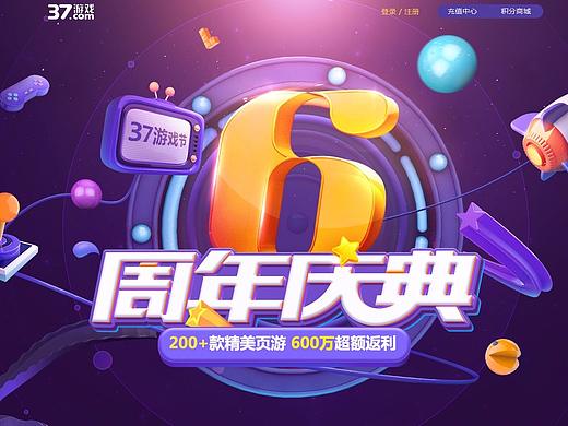 2018年下半年网页总结