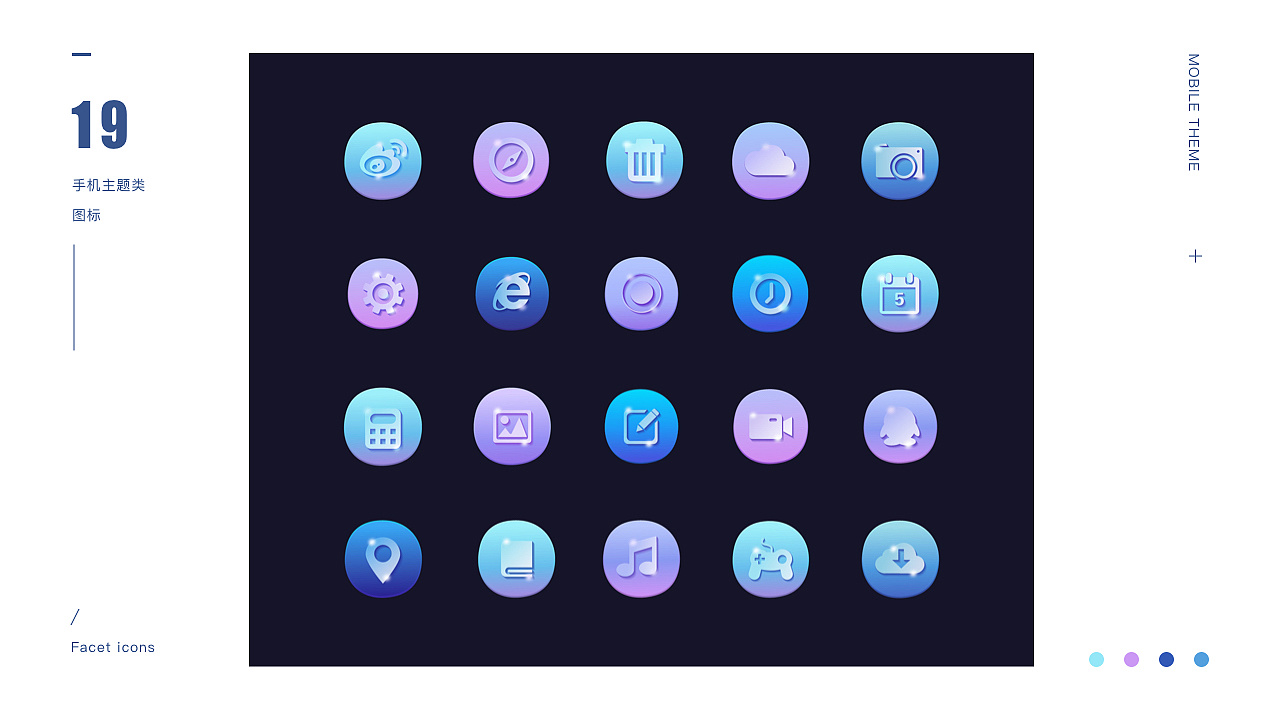 多种风格图标合集整理|ui|图标|木子芝 - 原创作品 - 站酷 (zcool)