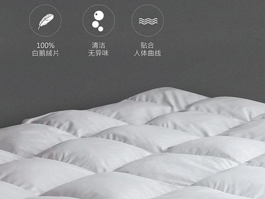 羽绒床垫详情