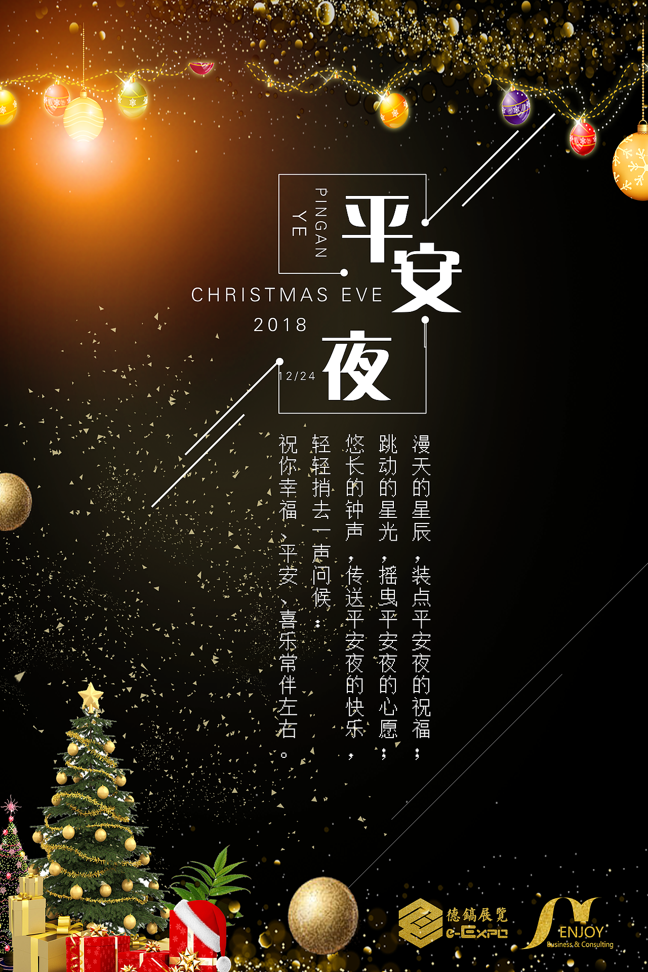 海报（图ZMTQyNDcyNzg4） - 海报 - 站酷设计师蝶君原创素材 - 站酷ZCOOL