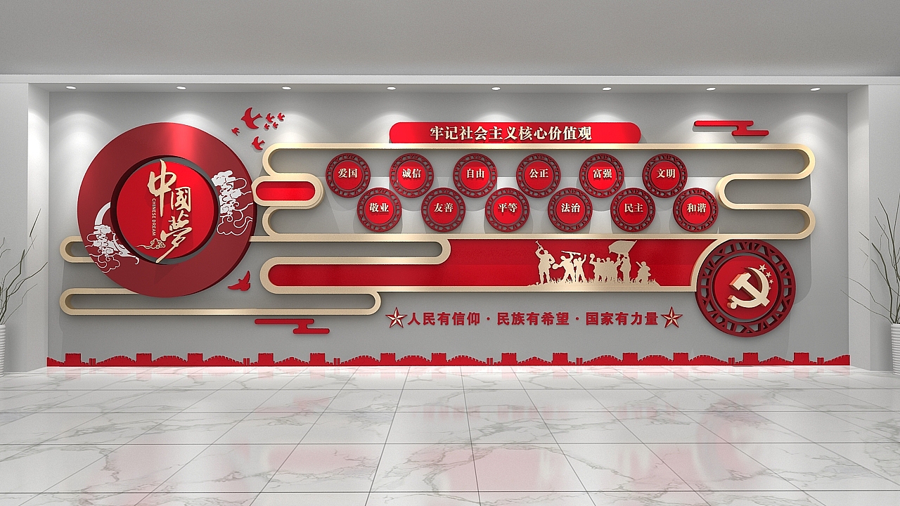 核心价值观（图ZMTYxMTg3NDc2） - 家装设计 - 站酷设计师设图66原创素材 - 站酷ZCOOL