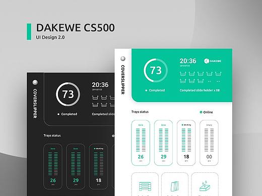 DAKEWE CS500 UI Design