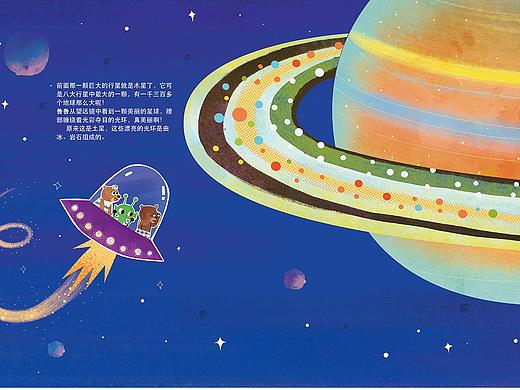 太空旅行记