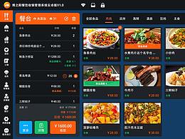 点餐收银系统