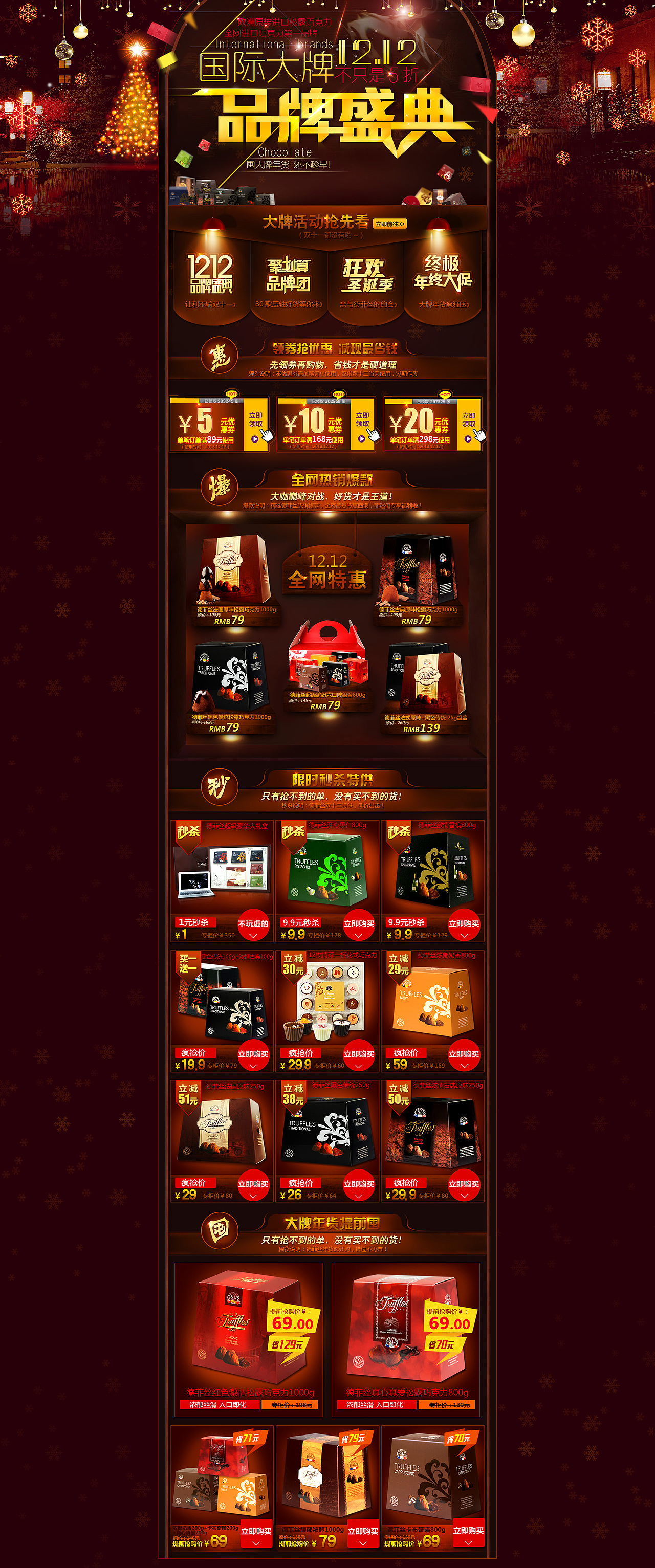 巧克力（图ZMjQ5NjU0NTI=） - 电商 - 站酷设计师寒芸原创素材 - 站酷ZCOOL