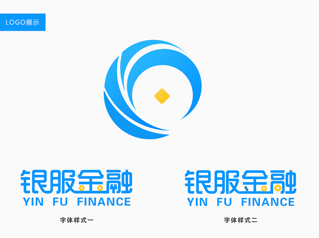 金融公司logo设计（图ZNjQ2MDI4NjQ=） - 品牌 - 站酷设计师粗粗的眉毛原创素材 - 站酷ZCOOL