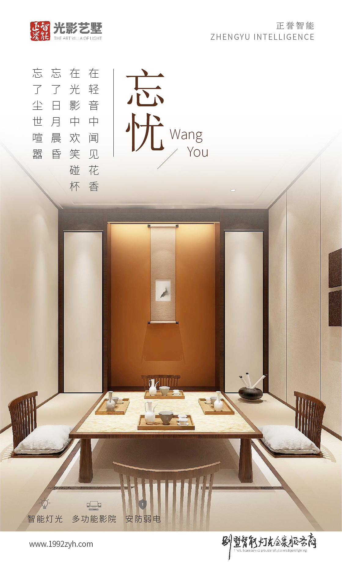 正誉智能平面创意