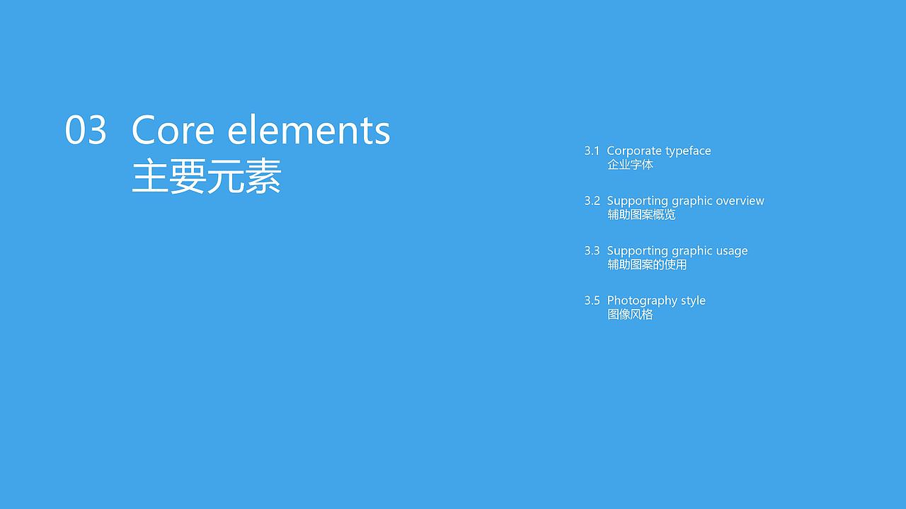 云易链视觉指导手册