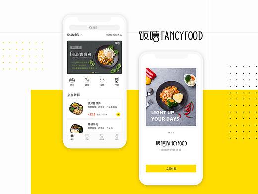 Fancyfood - 点餐APP