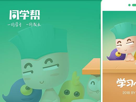 教育类游戏化界面UI设计作品集上