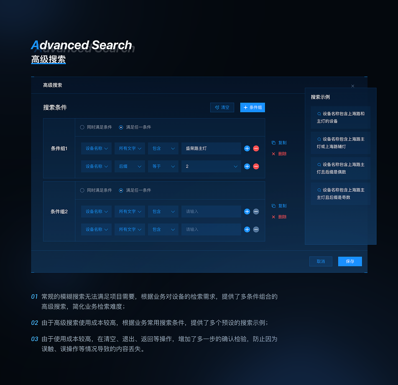 一些B端作品集合