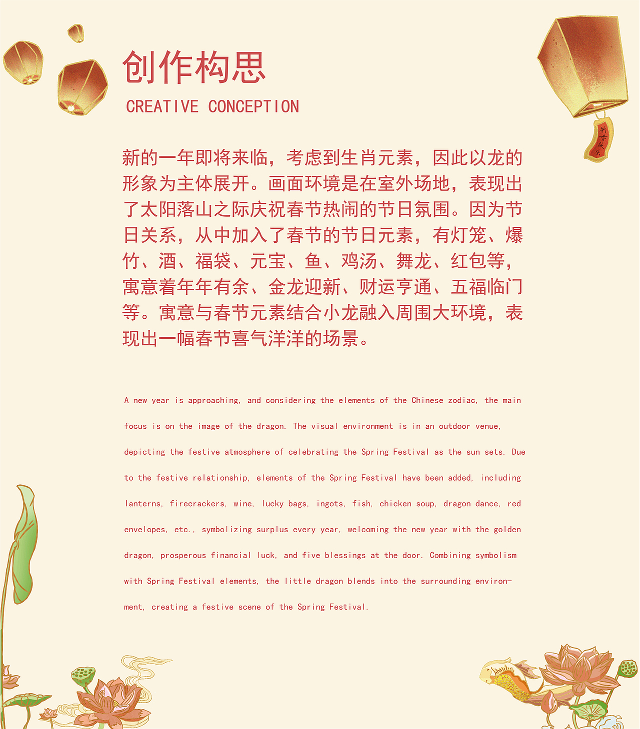 新春佳节|龙年大吉|多龙迎春图