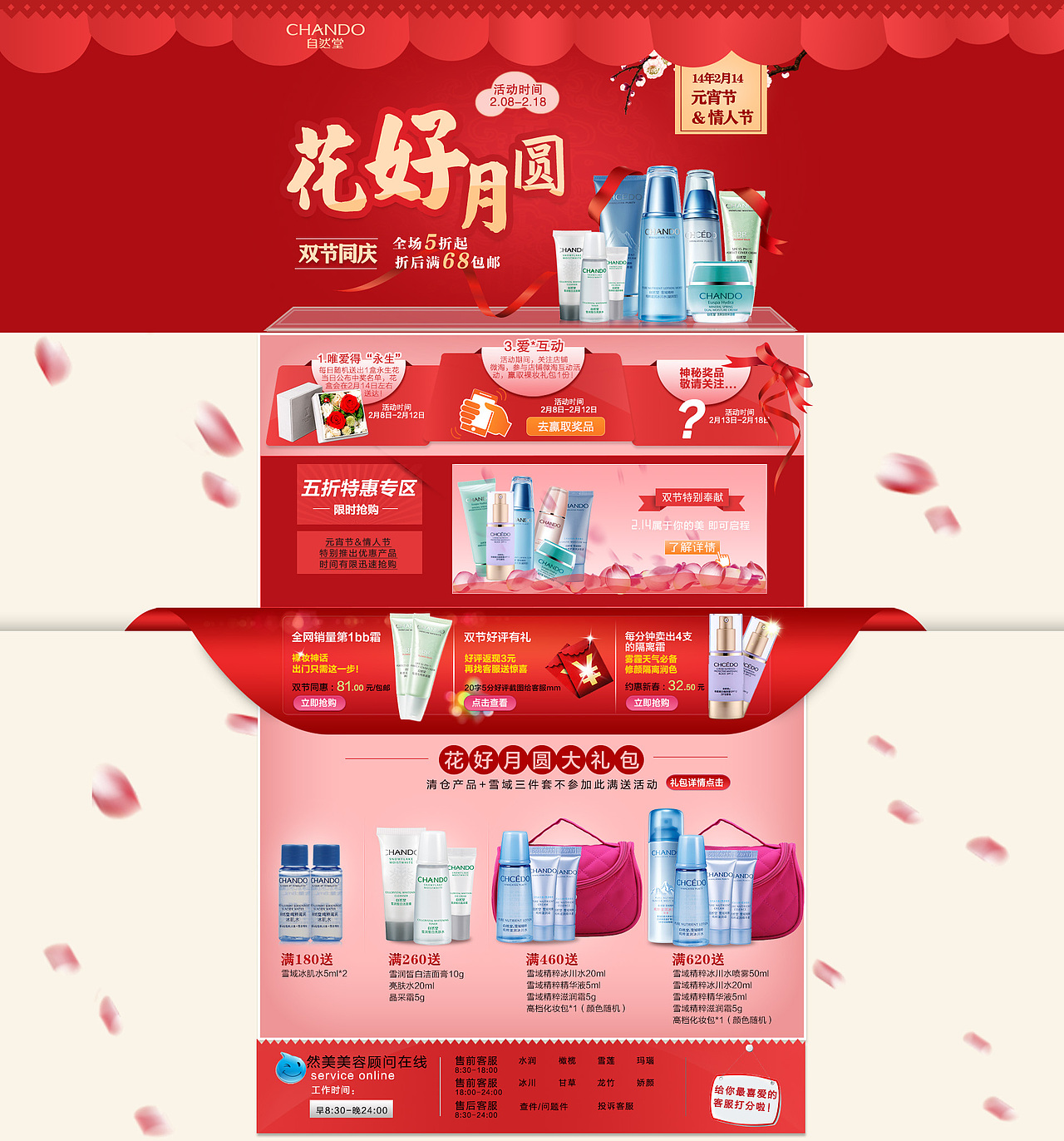 化妆品（图ZMTQ0NDczMDg=） - 海报 - 站酷设计师Bella_0原创素材 - 站酷ZCOOL