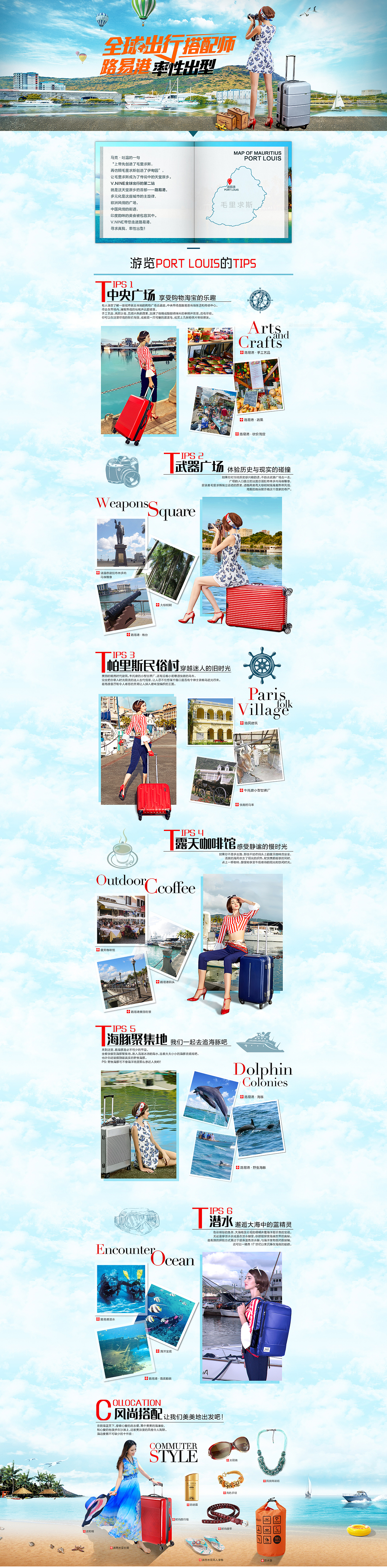 拉杆箱拉链箱旅行箱双肩背包主题页路易斯主题页_01