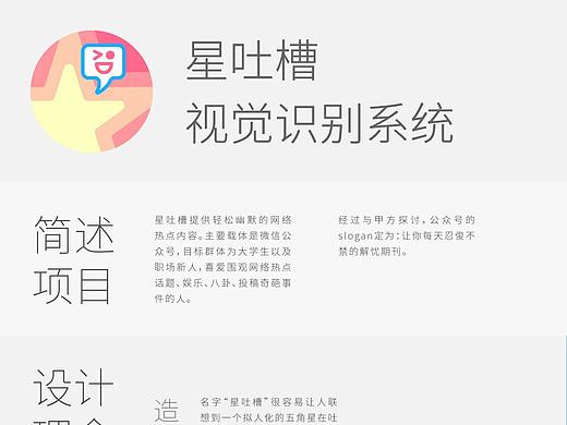 一个微信公众号的LOGO设计
