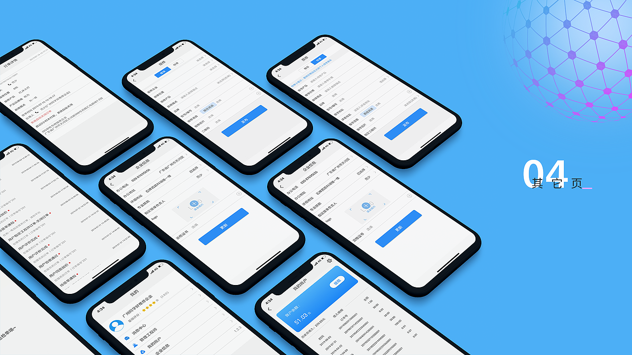 工程宝快修平台app（图ZMTc5MTQxMjA4） - APP界面 - 站酷设计师个银两岁星原创素材 - 站酷ZCOOL