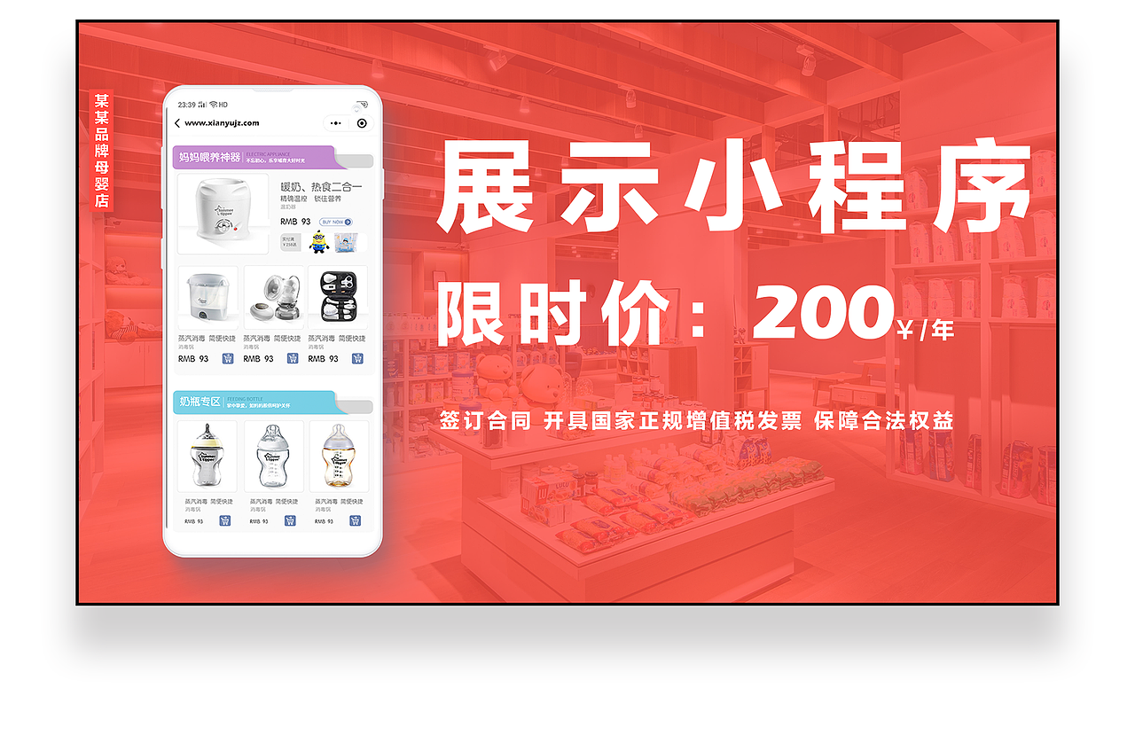 母嬰小程序定制案例首頁界面展示（圖ZMTg5ODIzNDQw） - 軟件界面 - 站酷設(shè)計(jì)師茶暖寶寶原創(chuàng)素材 - 站酷ZCOOL