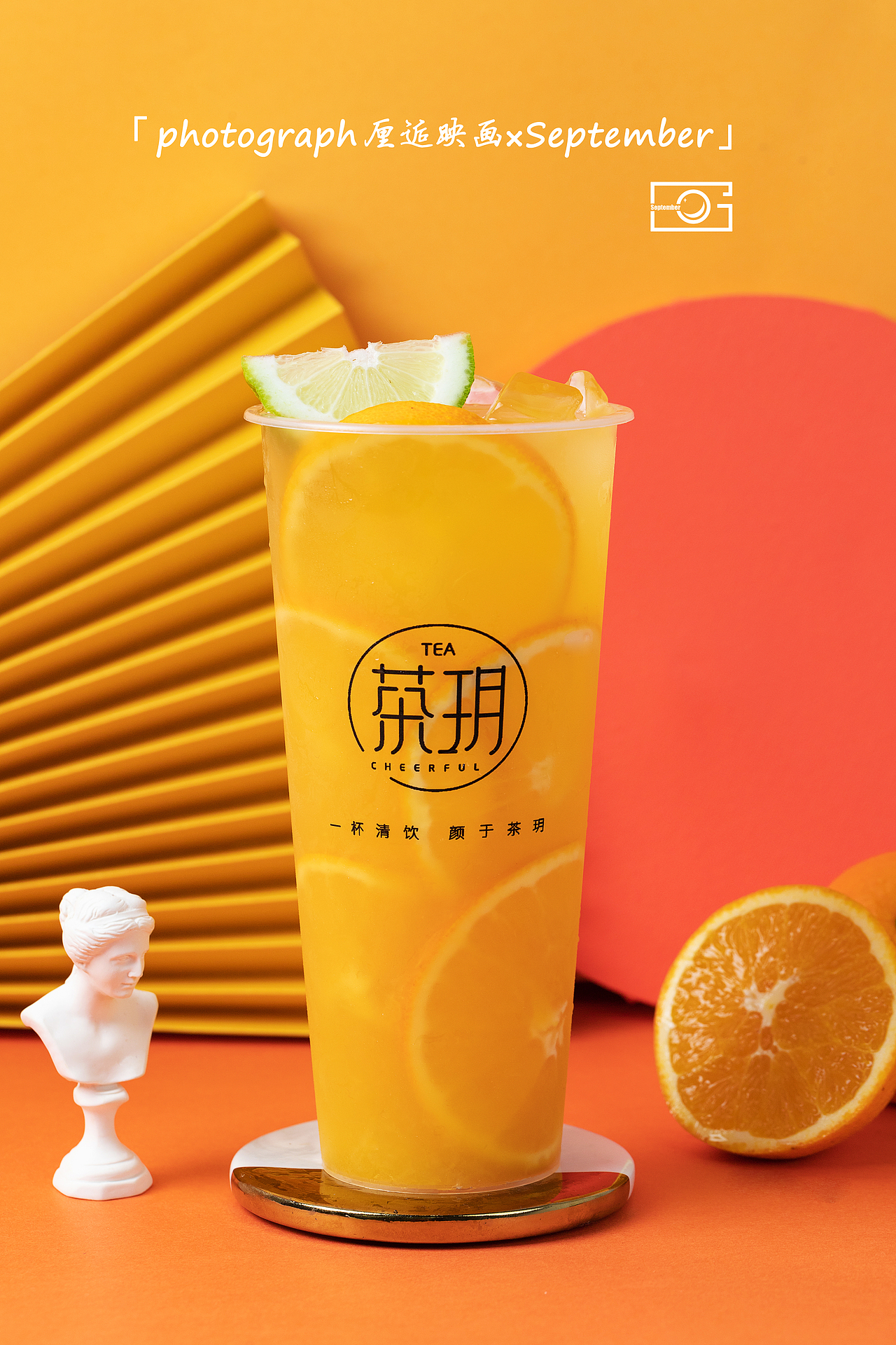 饮品 奶茶 菜单拍摄