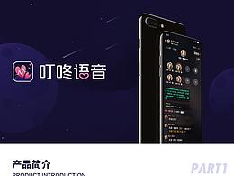 语音直播