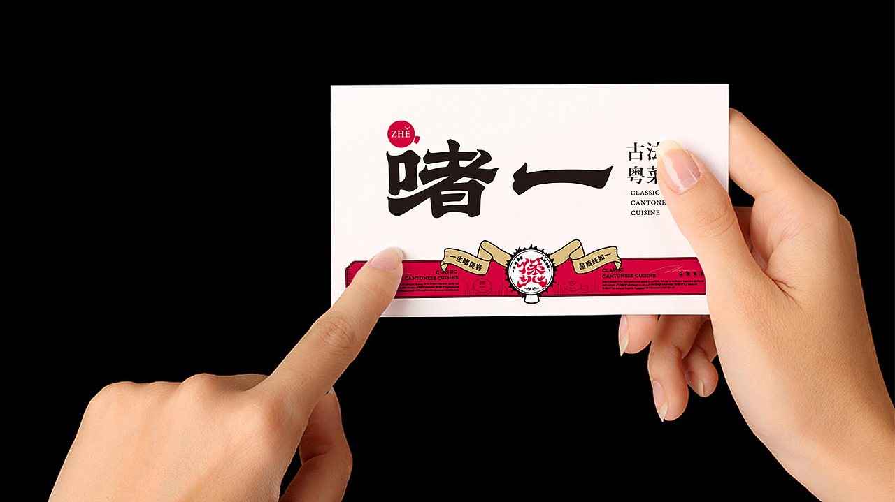 啫一丨南京最火古法粤菜啫啫煲（图ZMjQxOTIwOTI0） - 品牌 - 站酷设计师十五哥FC原创素材 - 站酷ZCOOL