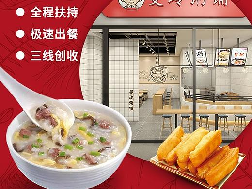 竞价信息流长图海报