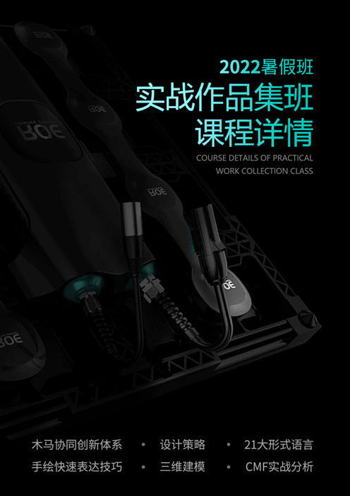 2022暑期招生简章