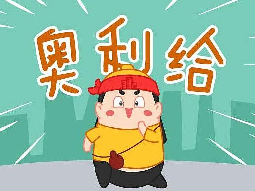 小小的江湖加油篇