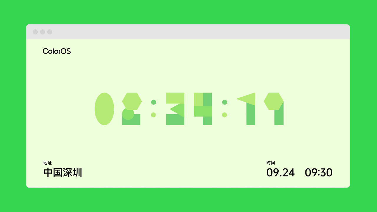 ColorOS 11 发布会视觉包装