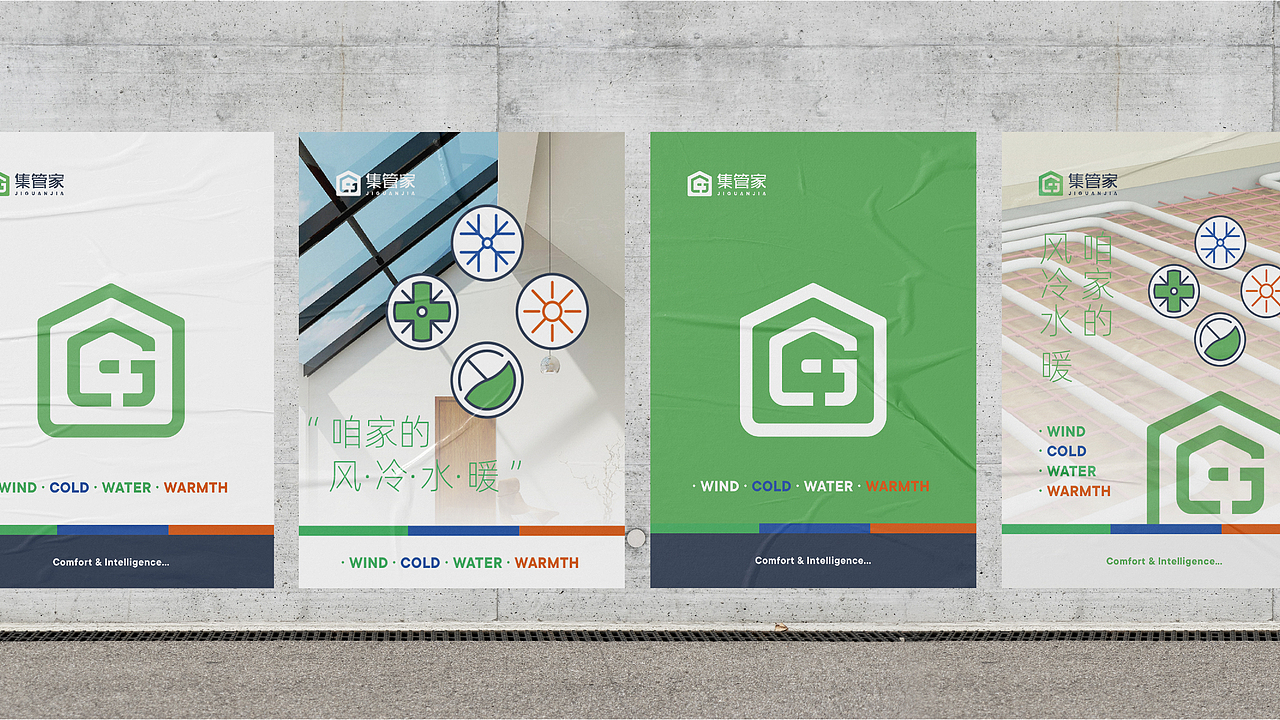 品牌 | 集管家JIGUANJIA（图ZMjQxMTI2MDM2） - 品牌 - 站酷设计师UNCLE魏原创素材 - 站酷ZCOOL