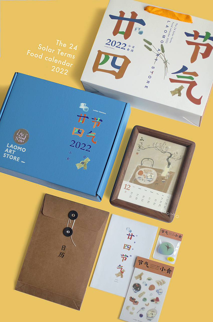 2022年节气日历设计（图ZMjg4ODQyMTg0） - 其他平面 - 站酷设计师LAOMO老墨原创素材 - 站酷ZCOOL