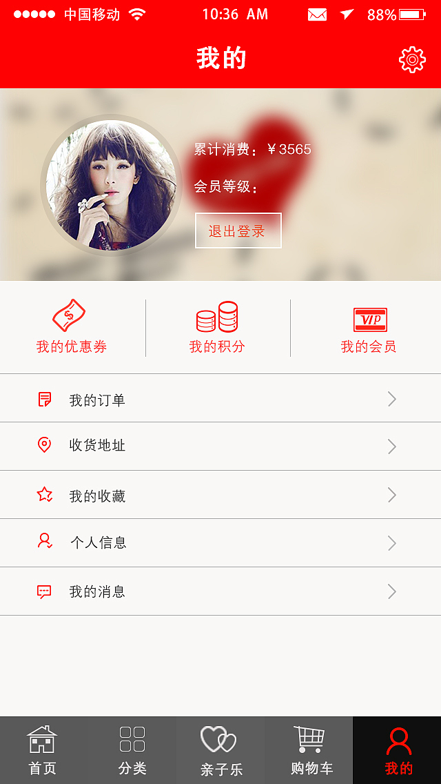 虹悦城（图ZMjUxMzgyOTI=） - APP界面 - 站酷设计师uisdyoung原创素材 - 站酷ZCOOL