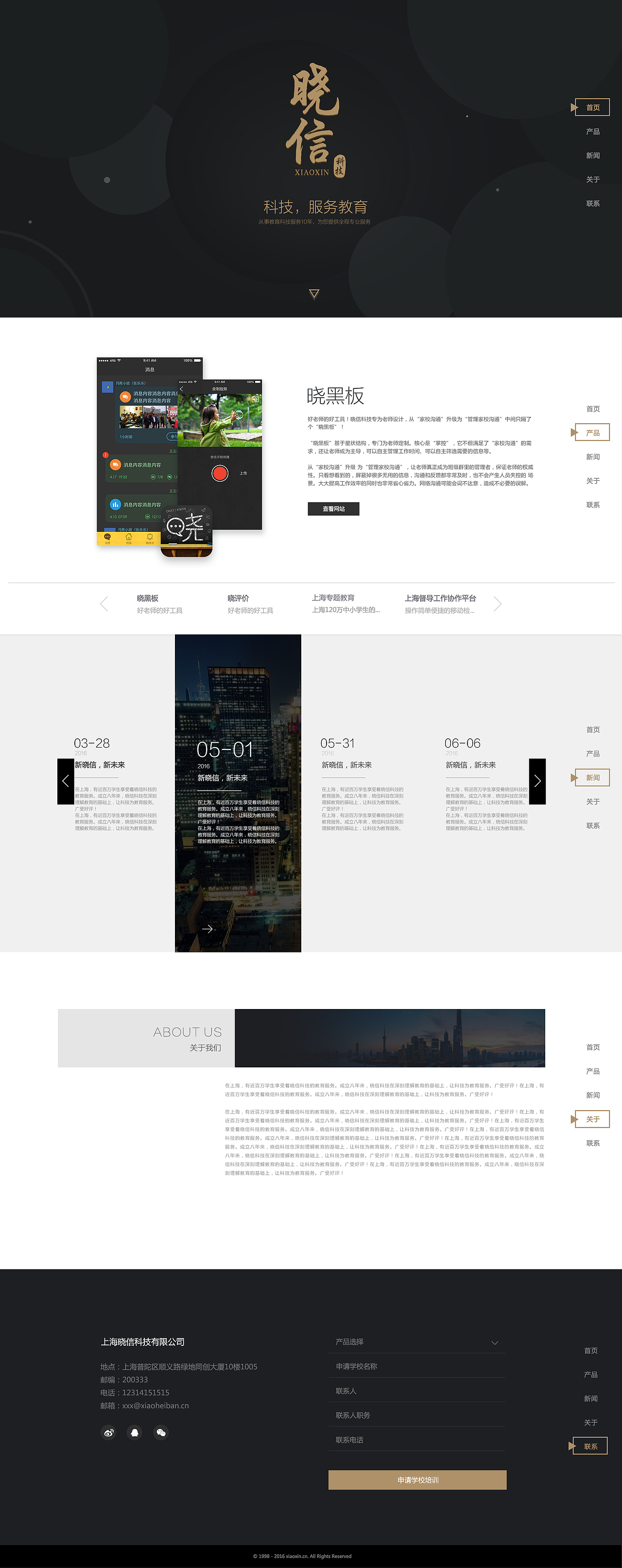 公司官网（图ZOTY3OTc5NDA=） - 企业官网 - 站酷设计师卫莱原创素材 - 站酷ZCOOL